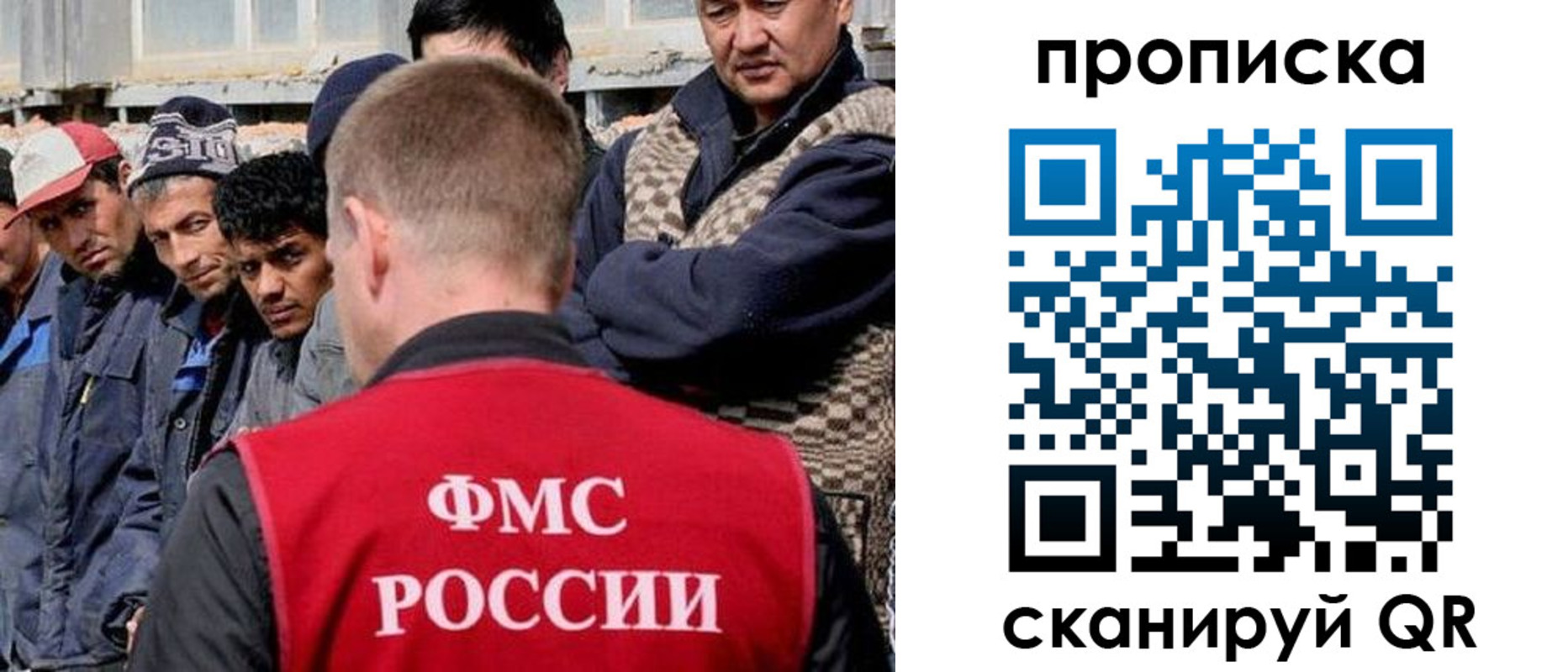 миграционный учет в Борзе