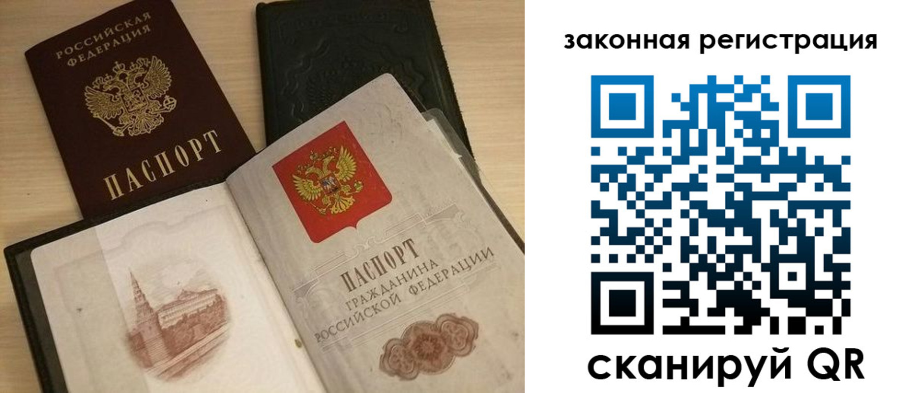 временная регистрация для всех в Борзе