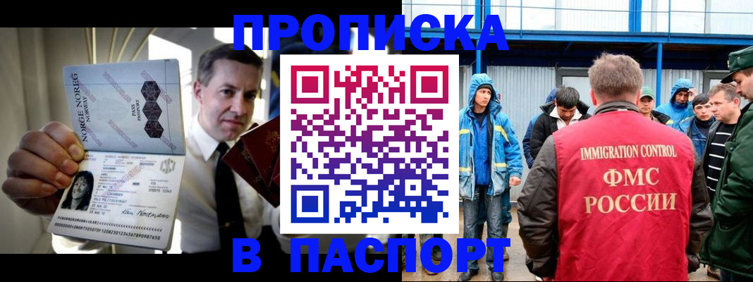 временная регистрация адрес в Борзе