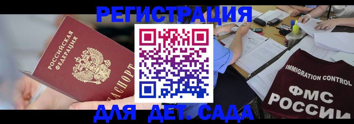 прописка для кредита в Борзе