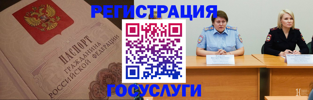 временная регистрация гарантия в Борзе