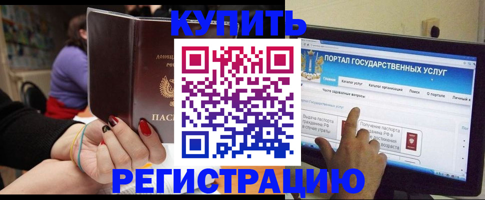 прописка для кредита в Борзе
